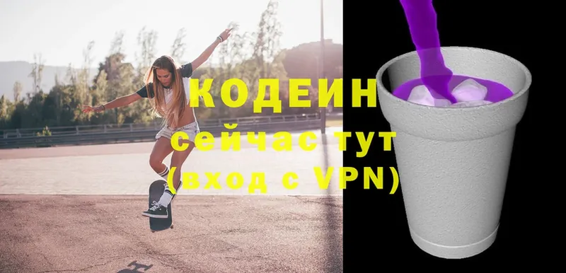 Кодеиновый сироп Lean напиток Lean (лин) Выборг