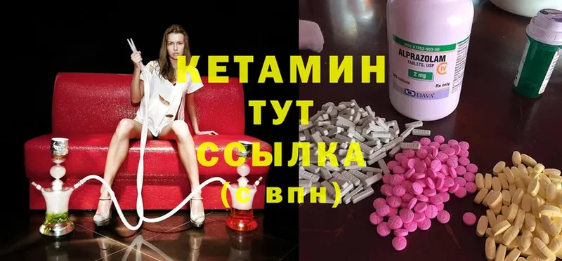 Кетамин ketamine  площадка формула  Выборг 